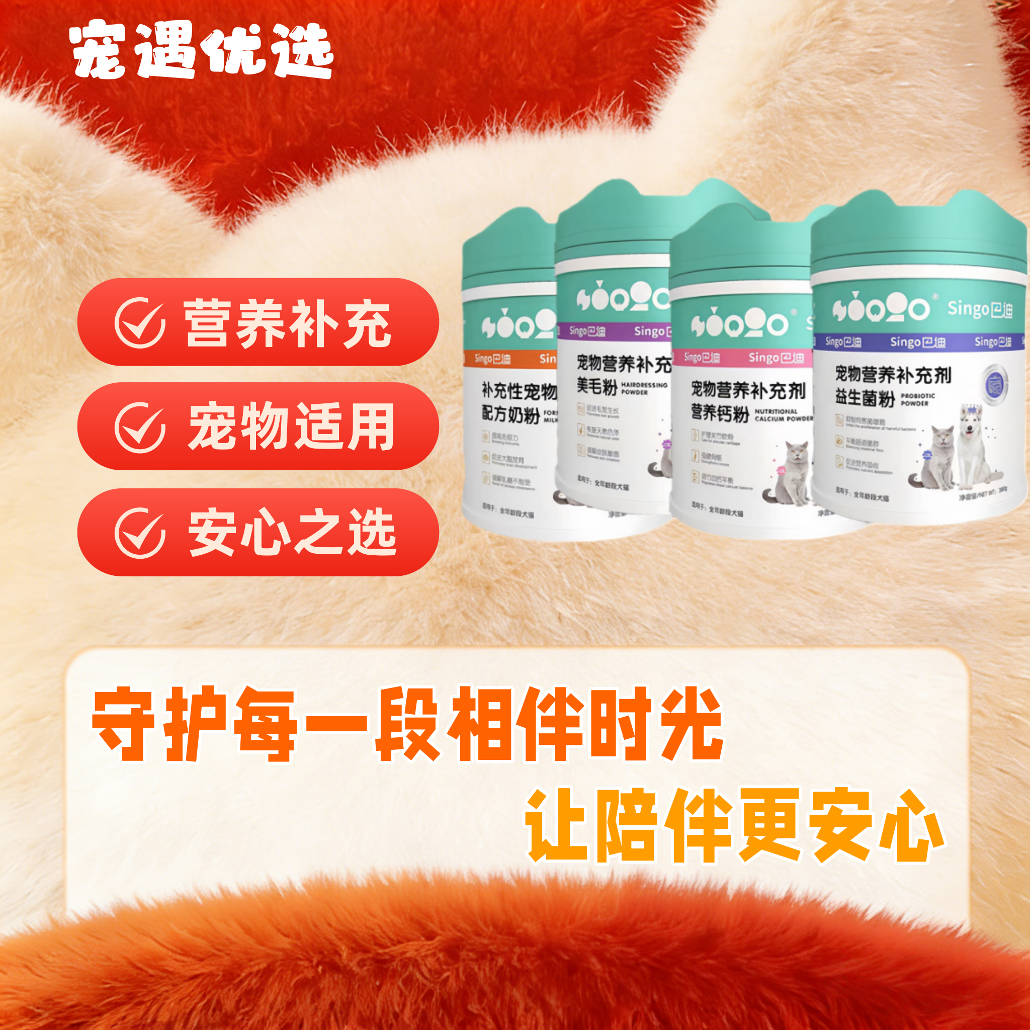 巴迪益生菌380g宠物羊奶粉营养钙粉补钙益生菌配方狗狗幼猫咪奶粉