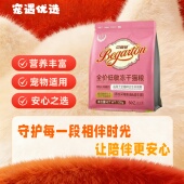 贝嘉顿全价低敏冻干猫粮4kg 袋营养丰富适口性好增肥发腮三文鱼