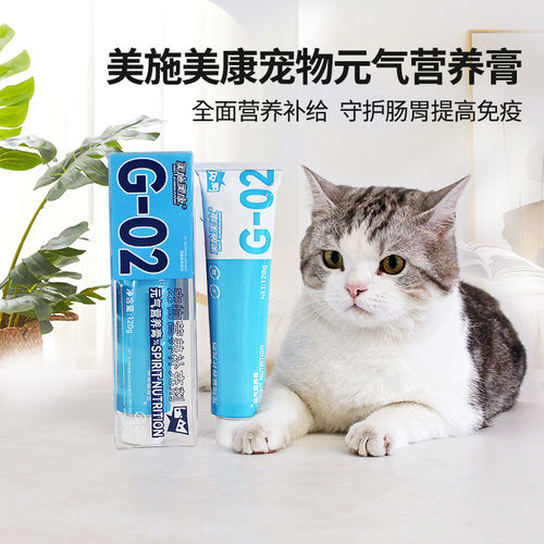 美施美康元气营养膏 猫狗通用维生素补充剂 120g强化免疫力