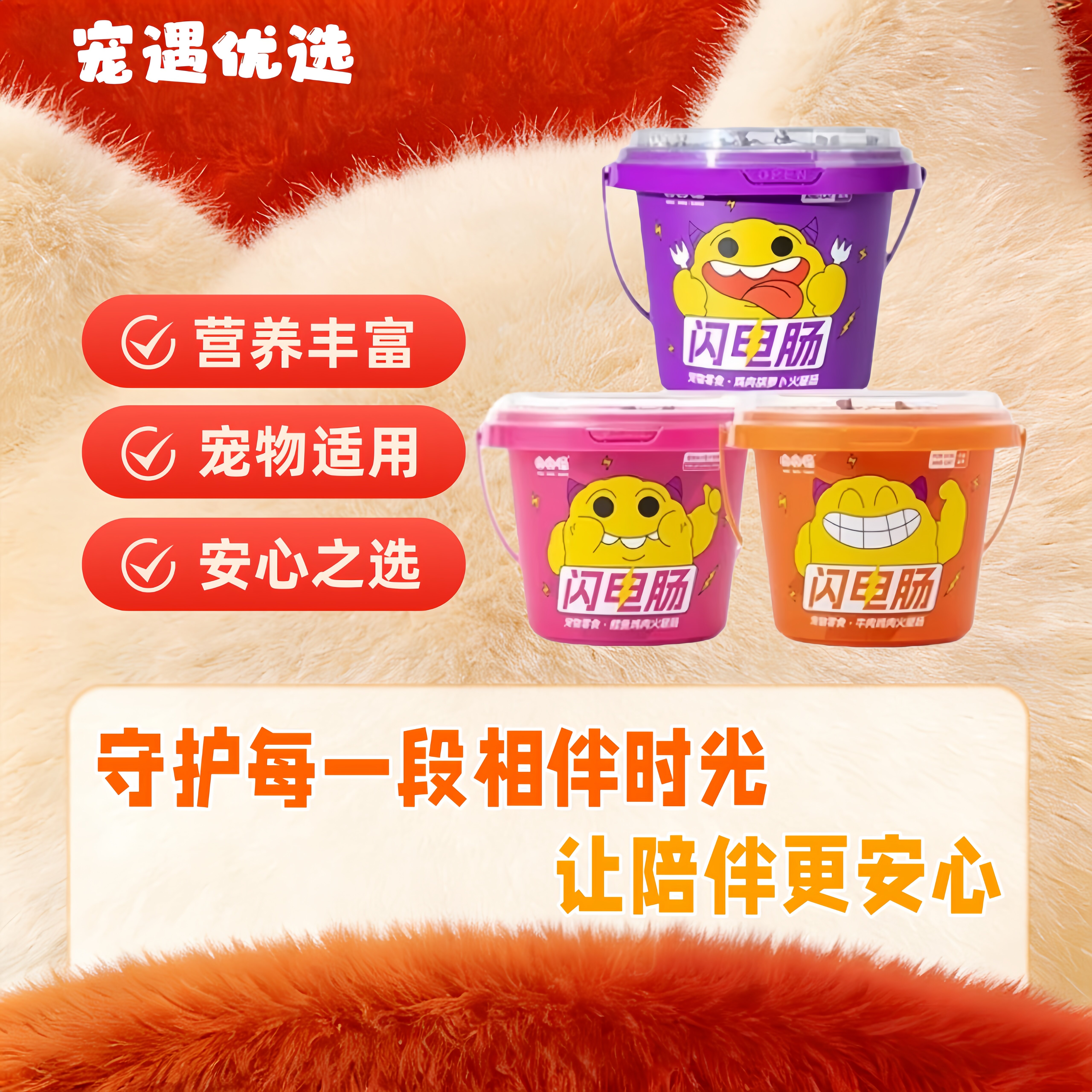 肉肉怪宠物零食火腿肠狗狗猫咪鲜鸡肉香肠猫犬无盐多肉磨牙闪电肠