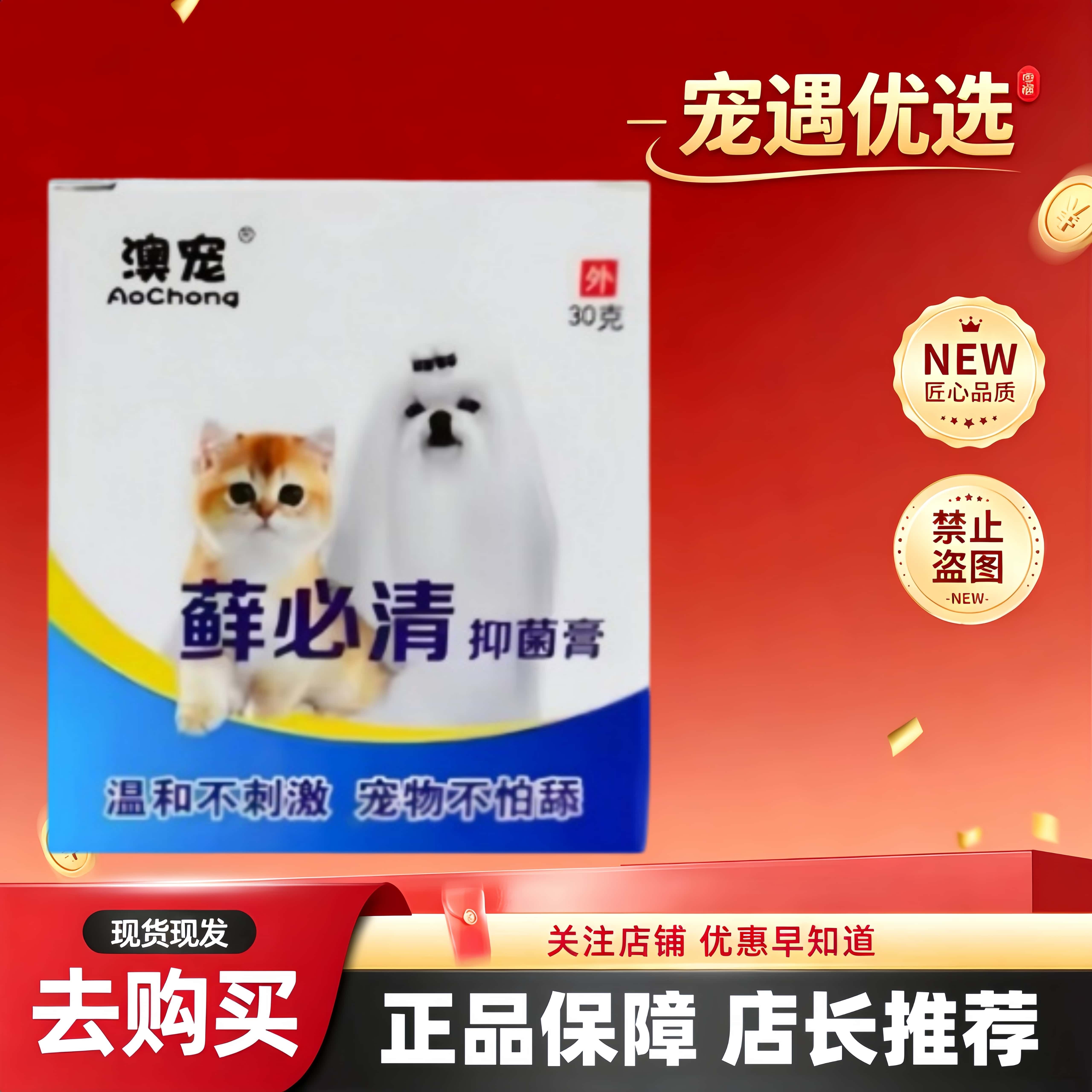 澳宠皮肤膏宠物猫狗通用宠物皮肤营养补充正品皮肤外用皮肤膏剂