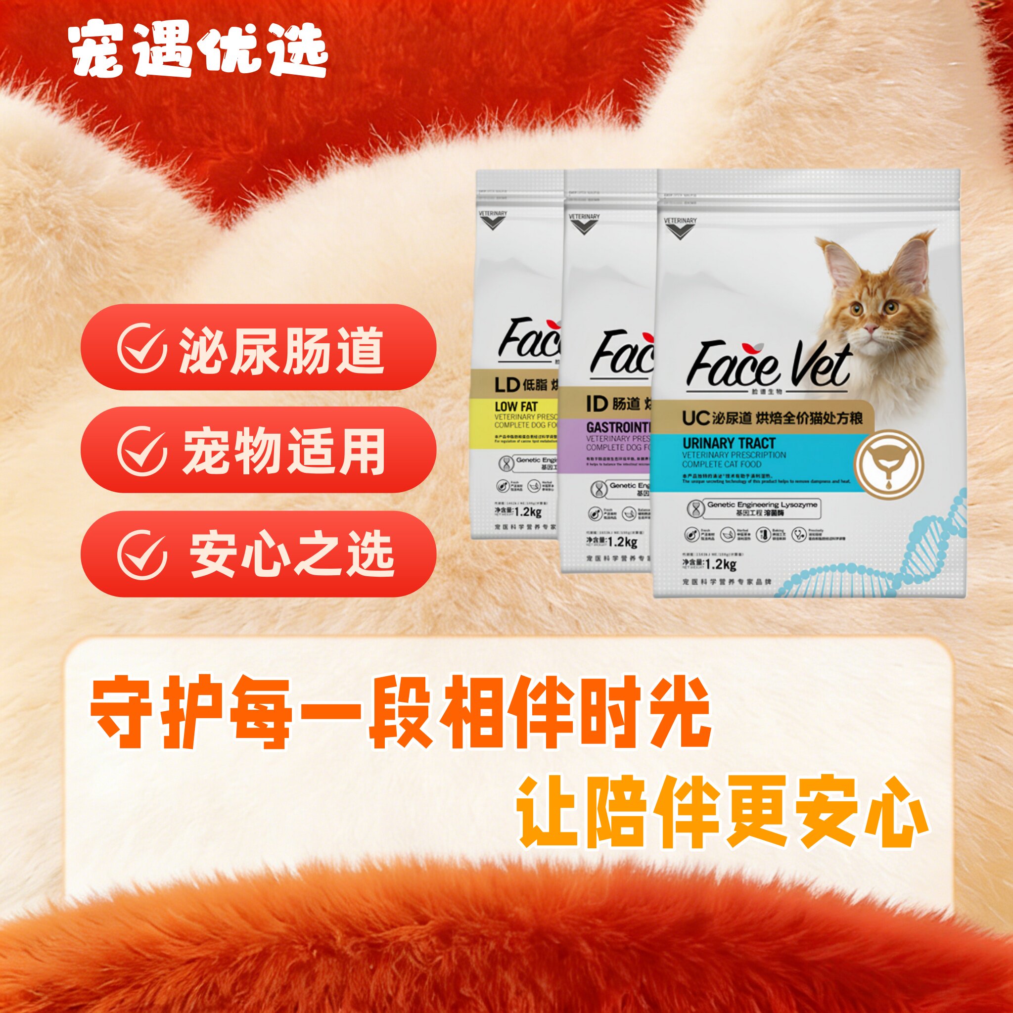 脸谱全价处方猫粮犬粮肠道处方粮犬猫泌尿道处方粮低脂处方粮图片