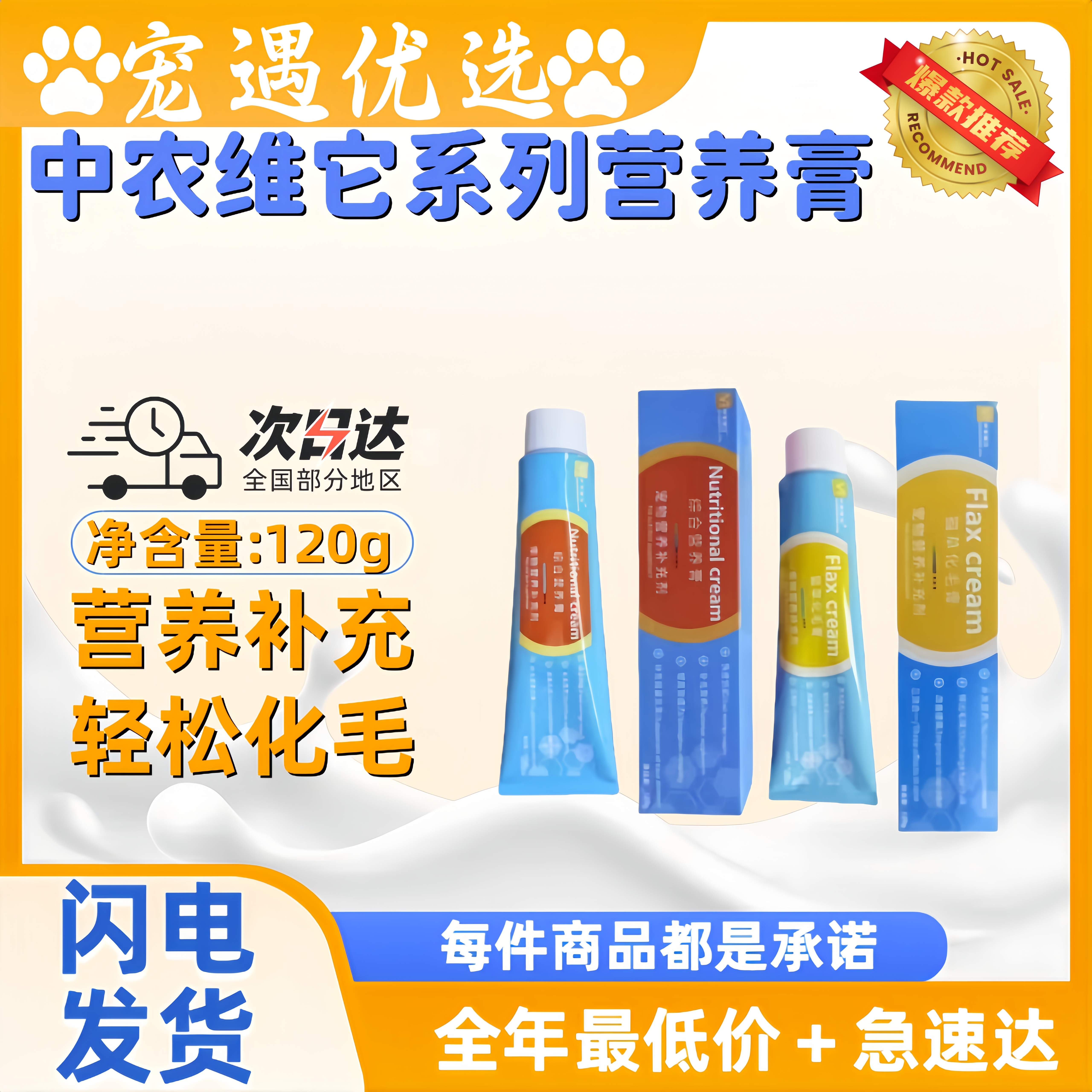 中农维它系列膏剂营养补充剂化毛膏营养膏营养补充剂120g正品保证