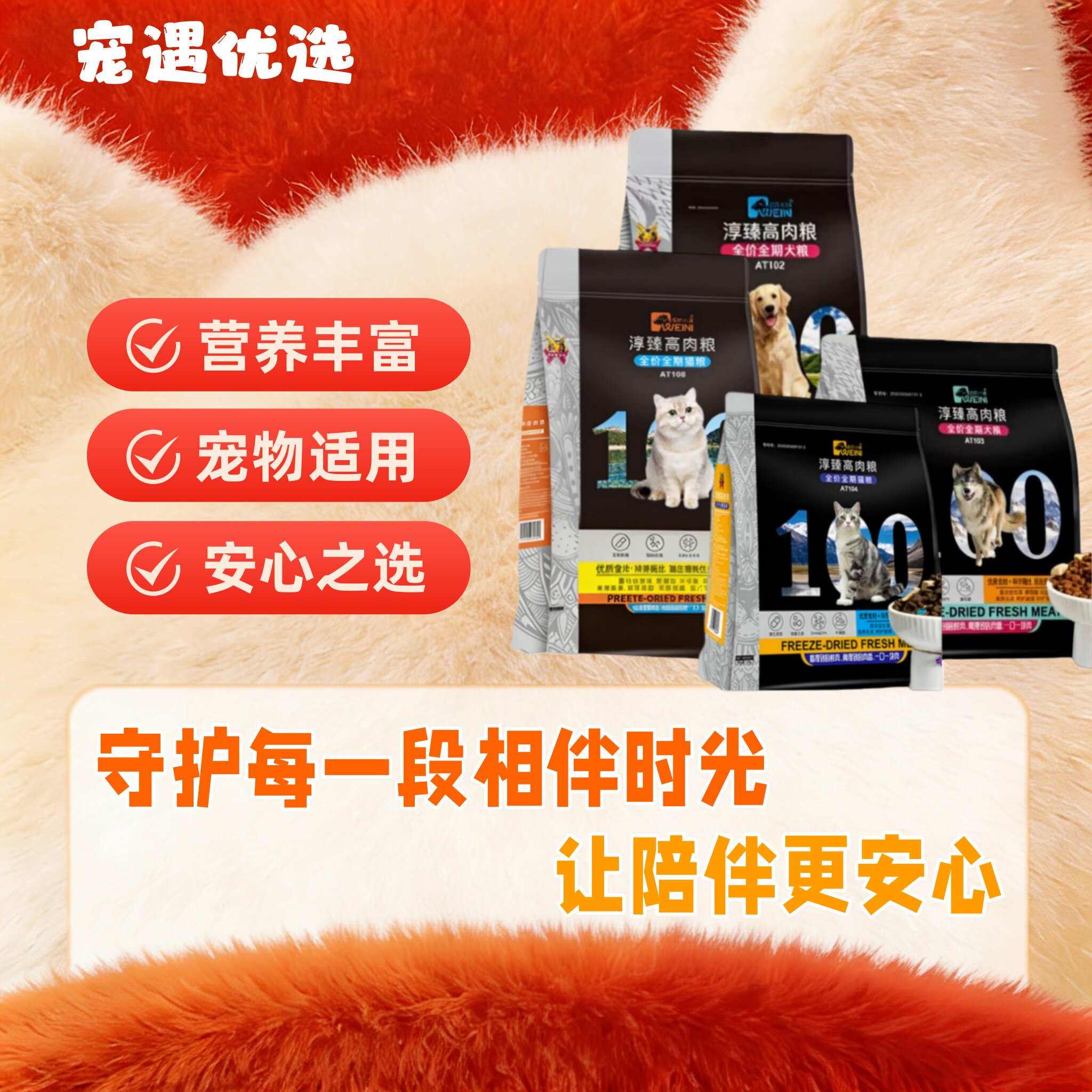 维尼小镇狗粮大型小型犬通用泰迪博美比熊斤有机纯肉冻干猫粮犬粮