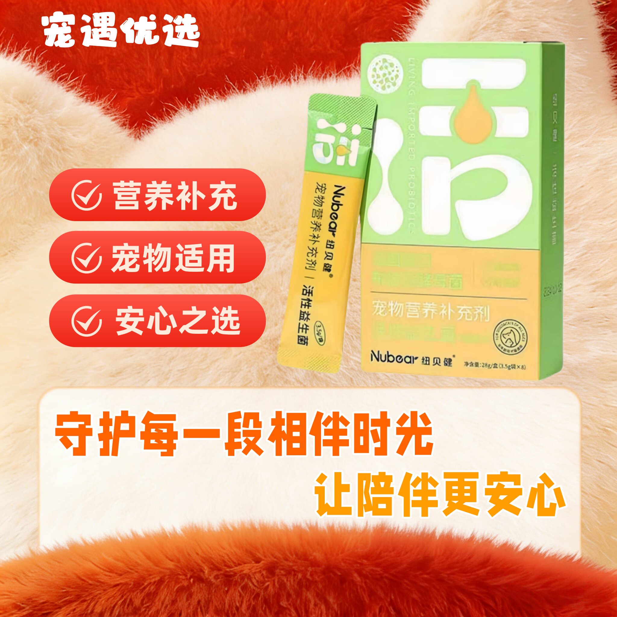 纽贝健活性益生菌宠物猫咪布偶缅因英短美短肠胃宝幼猫成猫专用