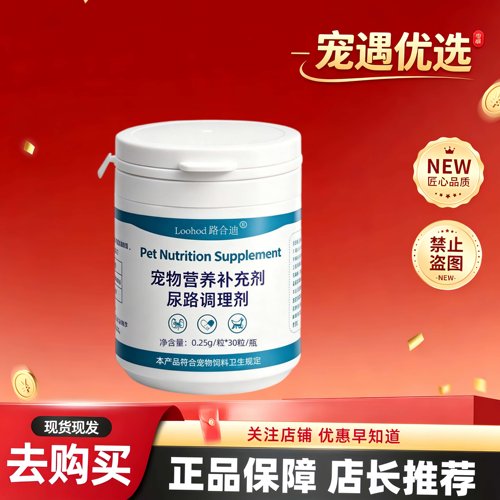泰森堂沙司国行多芬猫咪狗狗泌尿日常养护营养剂专用膀胱黏膜养护