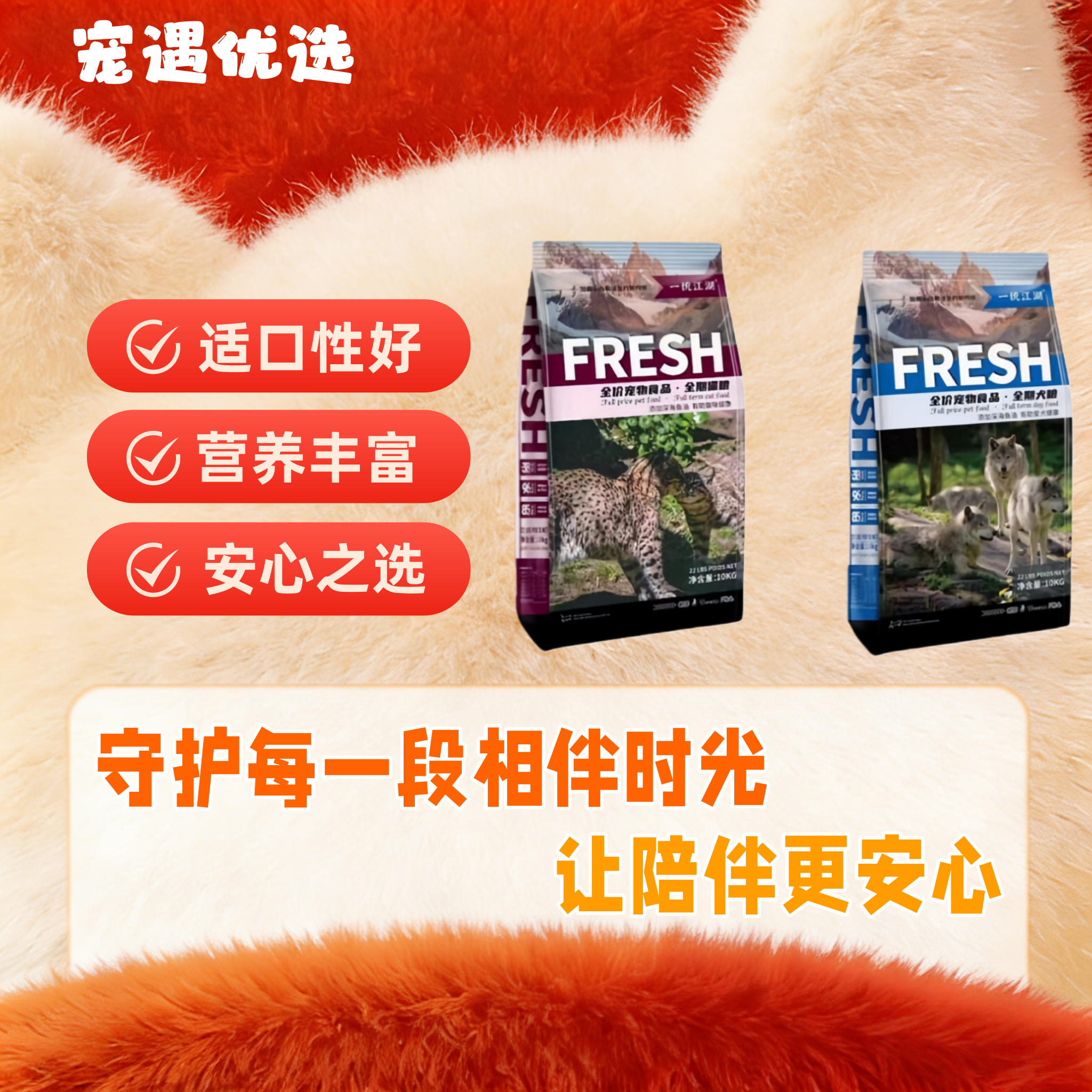 一统江湖鲜肉狗粮深海鱼油全价全犬期犬粮通用10kg/袋营养丰富