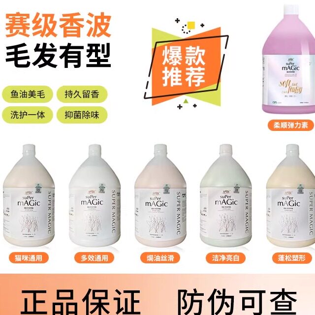绝魅宠物沐浴乳香波浴液猫咪狗犬鱼油泰迪比熊博美去味留香护毛素