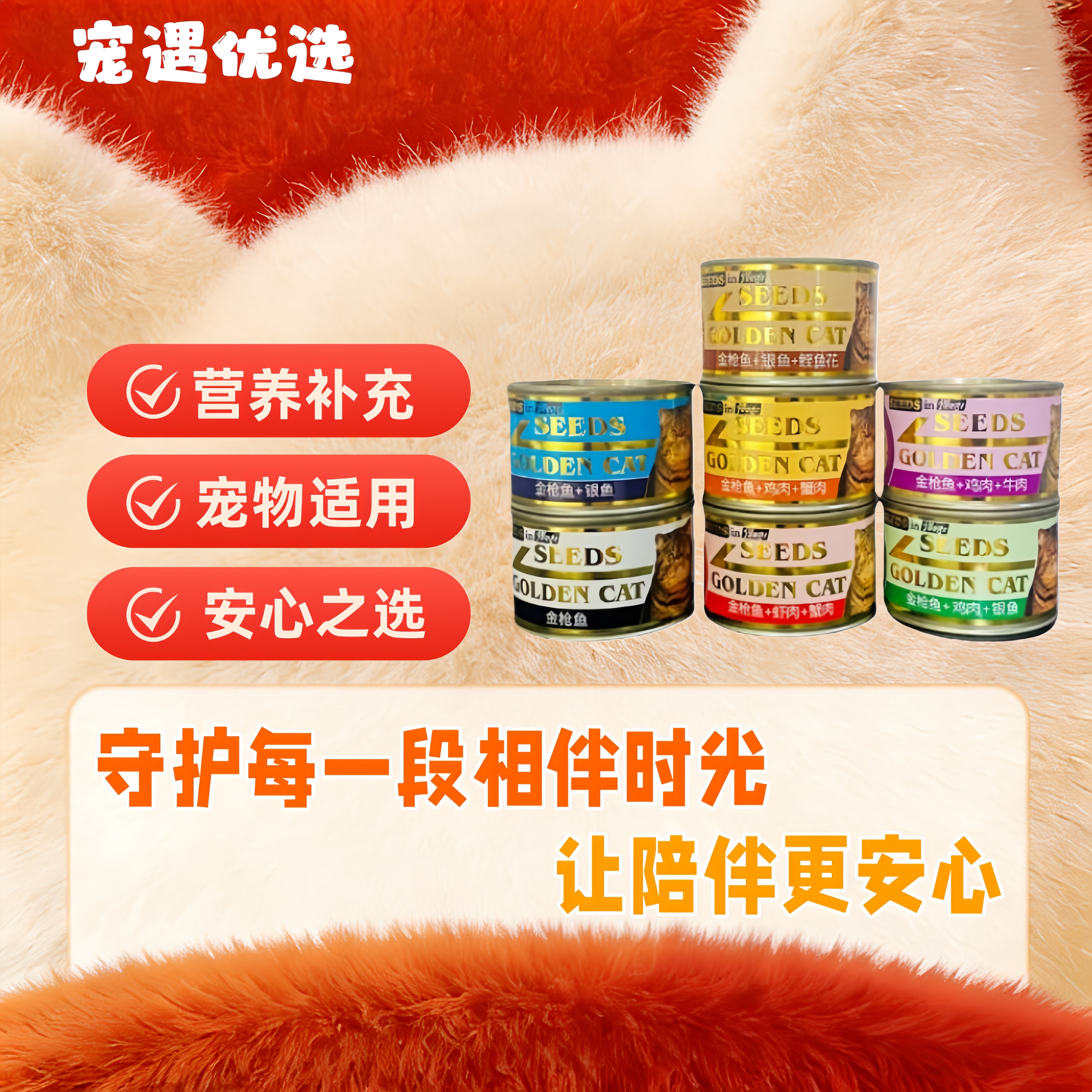 泰国进口Seeds惜时大金罐成猫粮猫零食猫罐头猫咪湿粮整箱170g*24