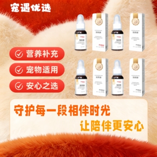 安布莱斯口服液全系列50ml/瓶营养补充宠物适用宠胃康宠痢康