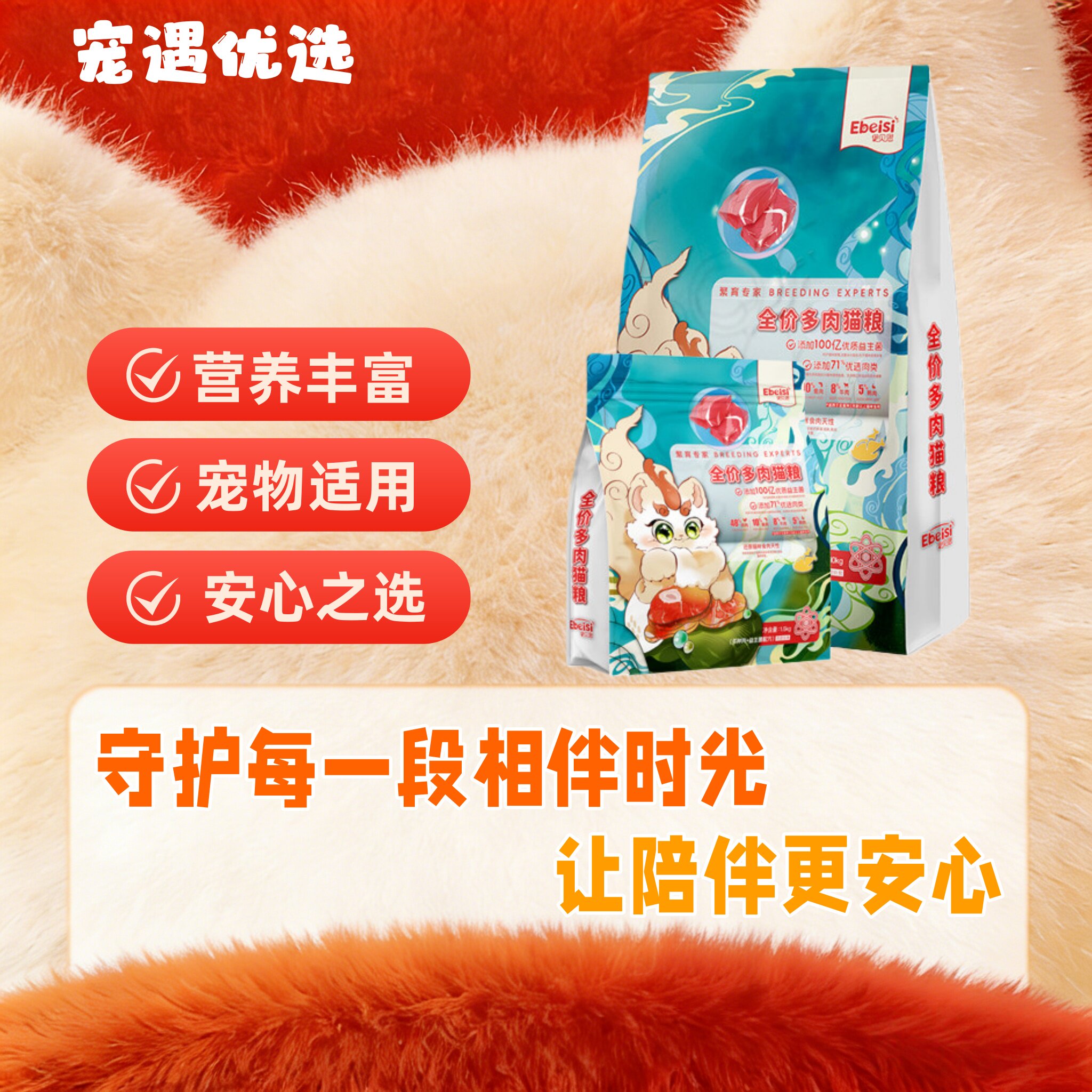 伊贝思多肉猫粮1.5kg多数铲屎官推荐全价多肉猫粮长肉不掉称