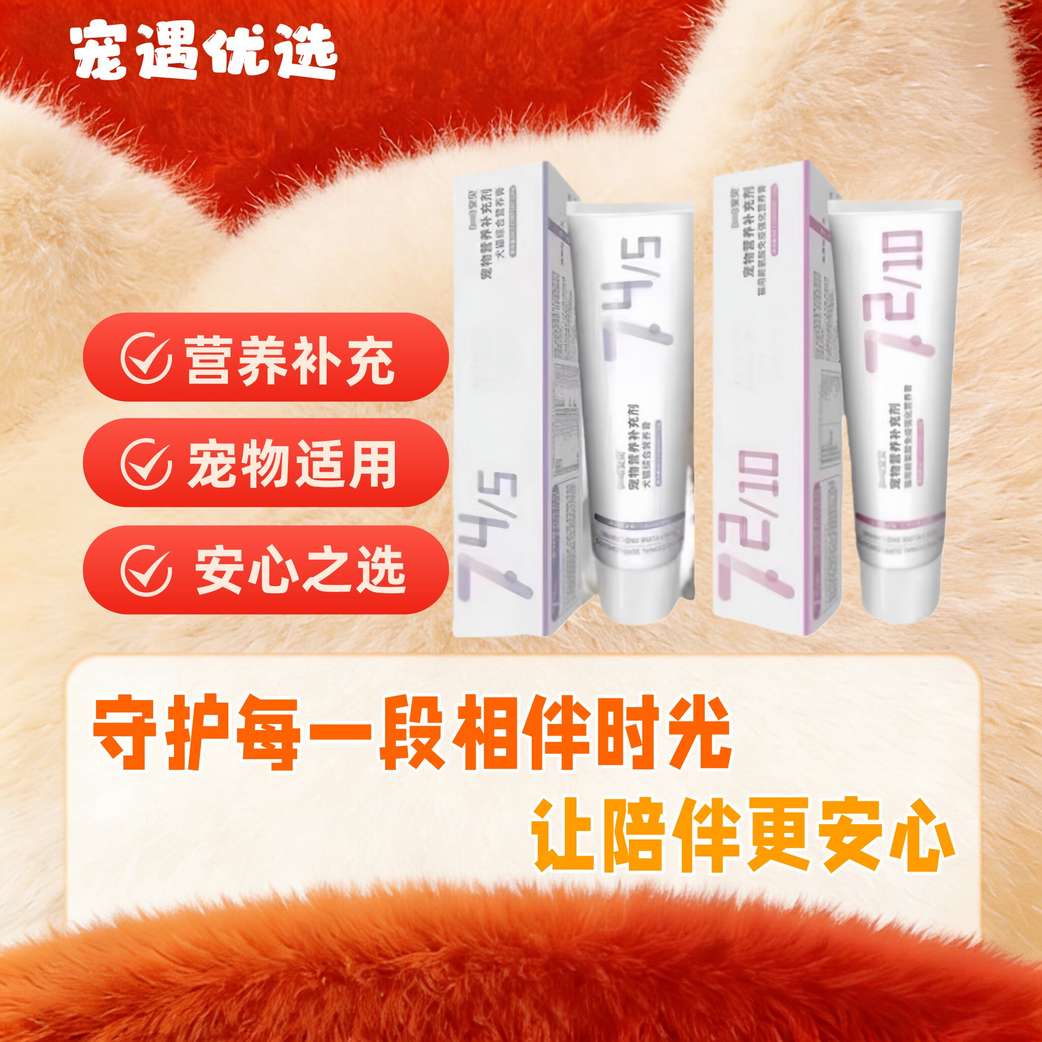 [私信优惠】安贝猫用赖氨酸化毛膏营养膏增强机体补充营养猫狗用