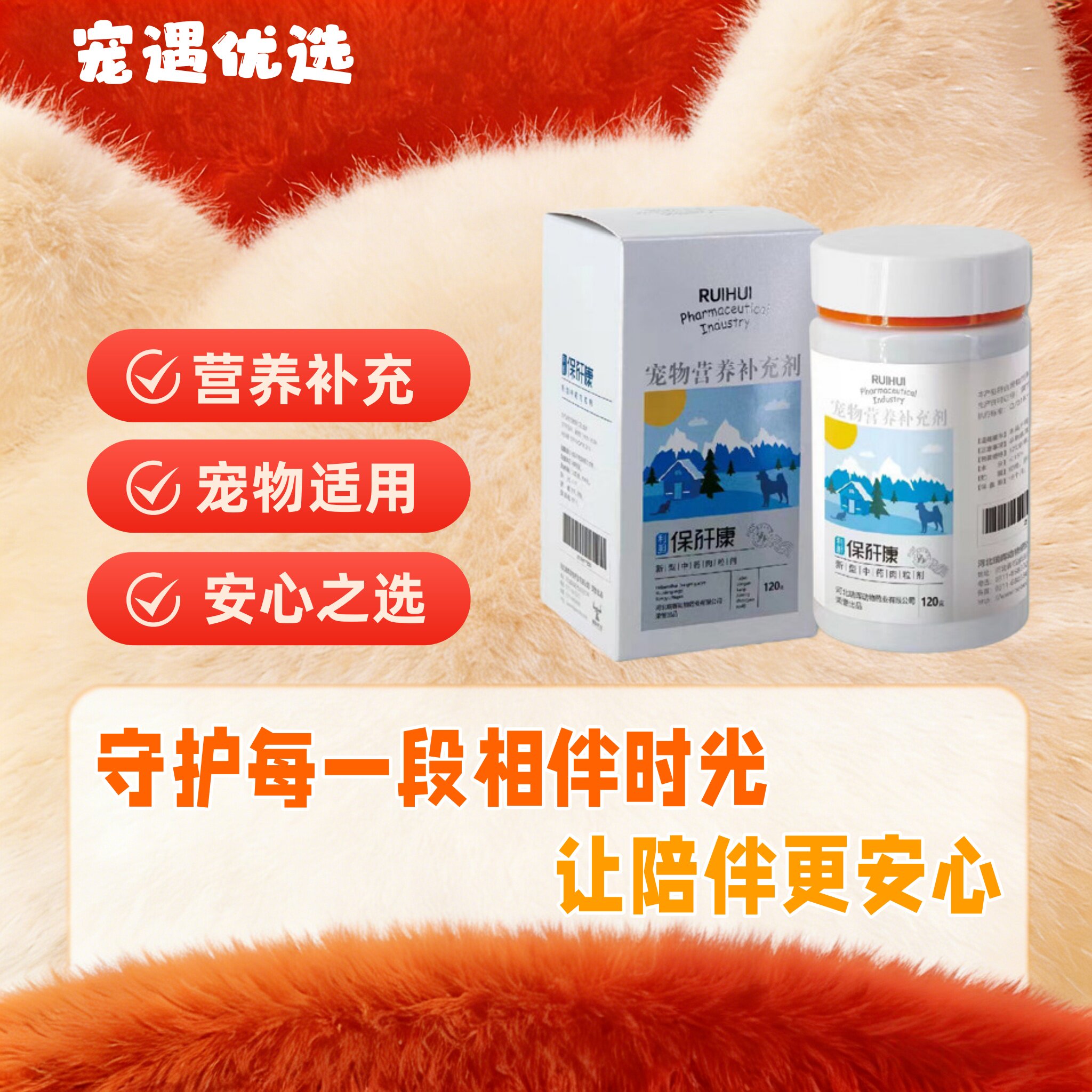 河北瑞晖宝肝康生雪宝宠物猫狗适用牛肉粒120g术后保养温阳利水