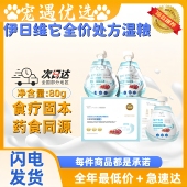 伊日维它全价处方湿粮改善肠道补充营养幼猫发育溶菌酶犬猫通用