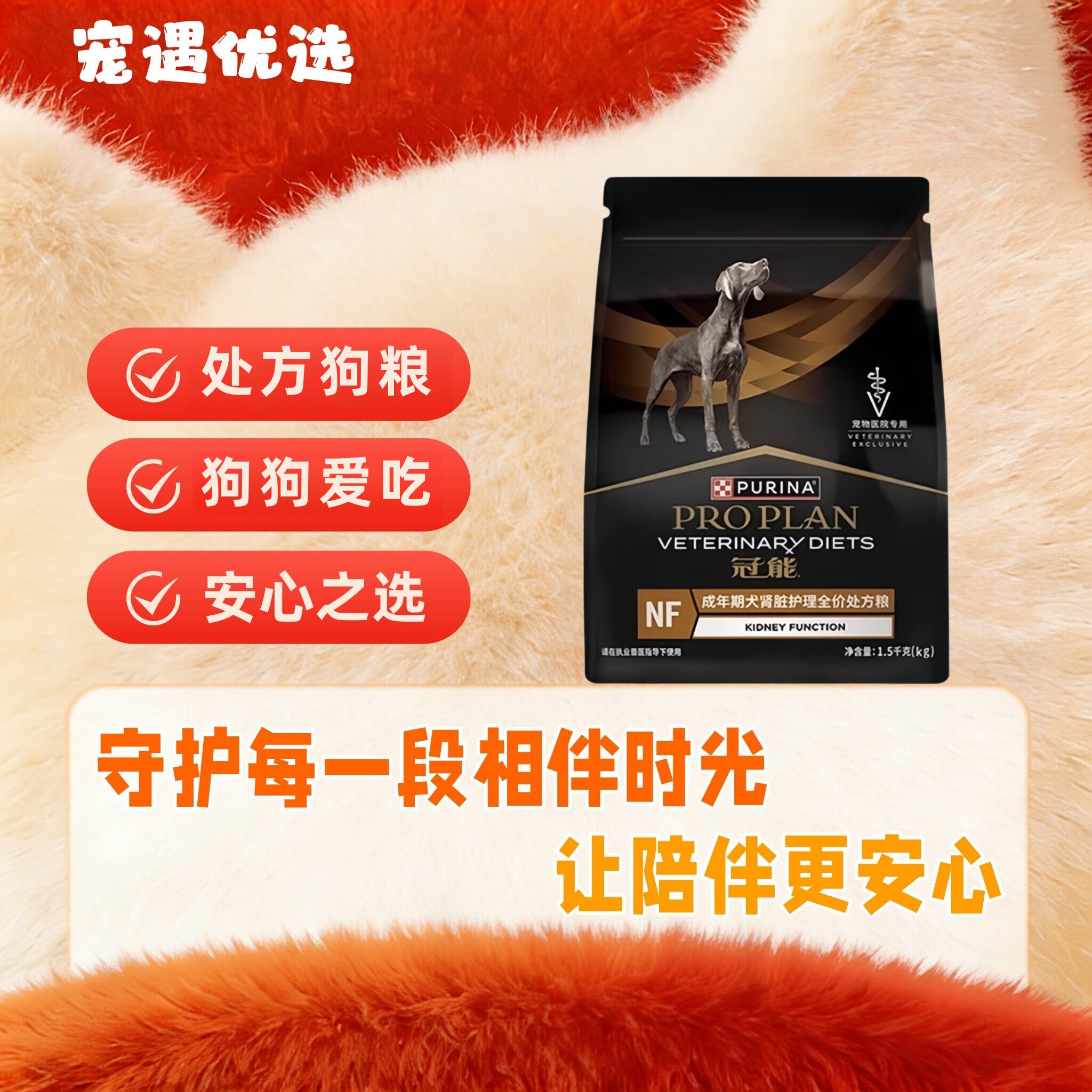 冠能成年期犬肾脏护理全价处方粮1.5kg狗肾脏处方粮狗狗爱吃肾脏