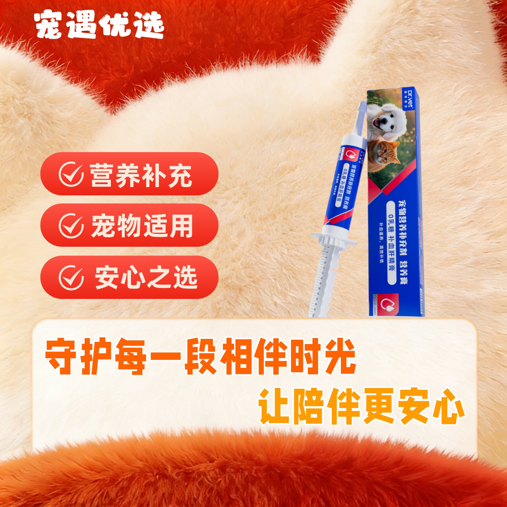 唯特医生0乳糖肝精膏30ml提升抵抗力养护肝脏营养补充宠物用
