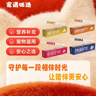 弗巴科特益生元整肠膏阿胶产后免疫增强狗猫咪营养膏