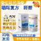 瑞晖肝康保护肝脏受损养护肝脏犬猫狗恢复120克猫狗用营养补充