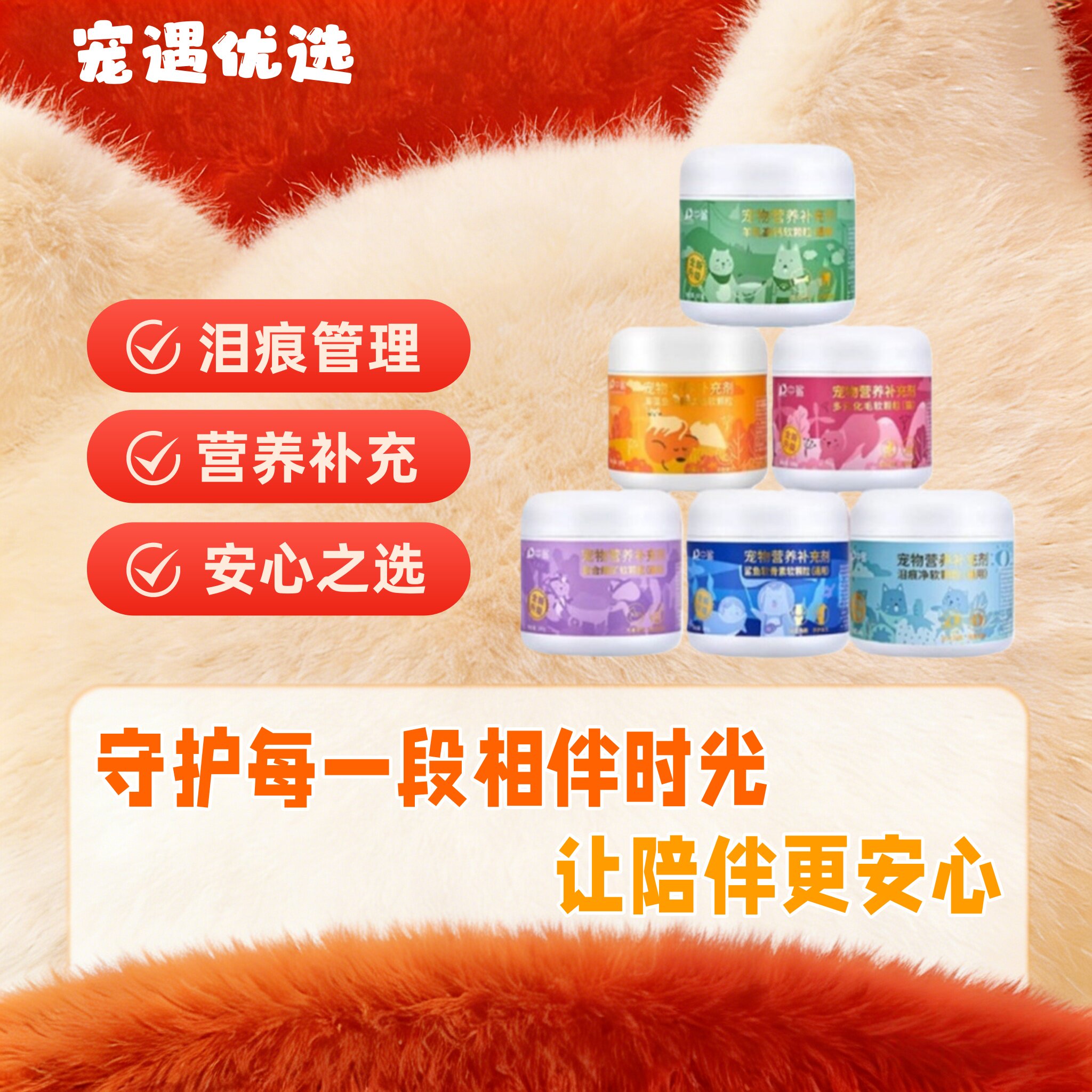 中鲨宠物鲨鱼软骨羊奶高钙泪痕净鱼油美毛猫犬通用营养补充软磷脂