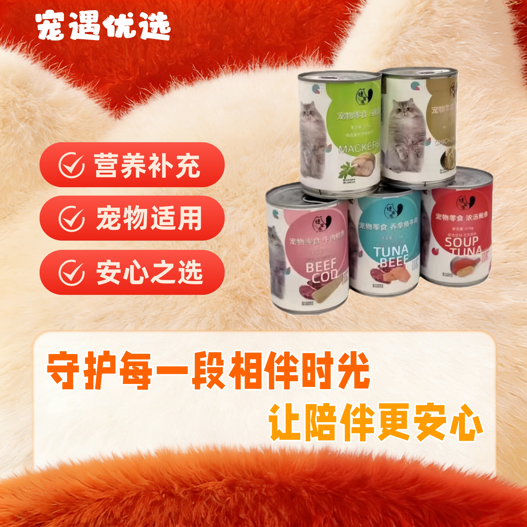 德宠乐猫零食罐头375g/罐24罐一箱包邮大块鱼肉猫罐头德宠乐罐头