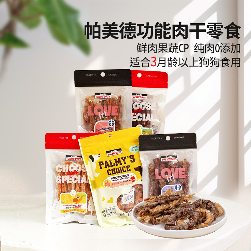帕美德鸡肉鸭肉鳗鱼骨无添加肉干磨牙圈训练奖励软骨素狗狗零食