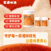 禾烁禾益达30g 罐宠物营养补充剂猫狗清新口气淡化牙垢养护口腔