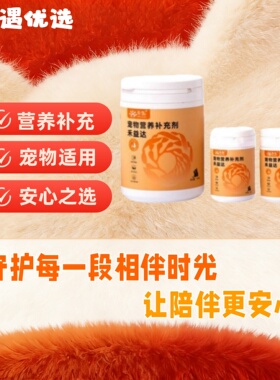 禾烁禾益达30g/罐宠物营养补充剂猫狗清新口气淡化牙垢养护口腔