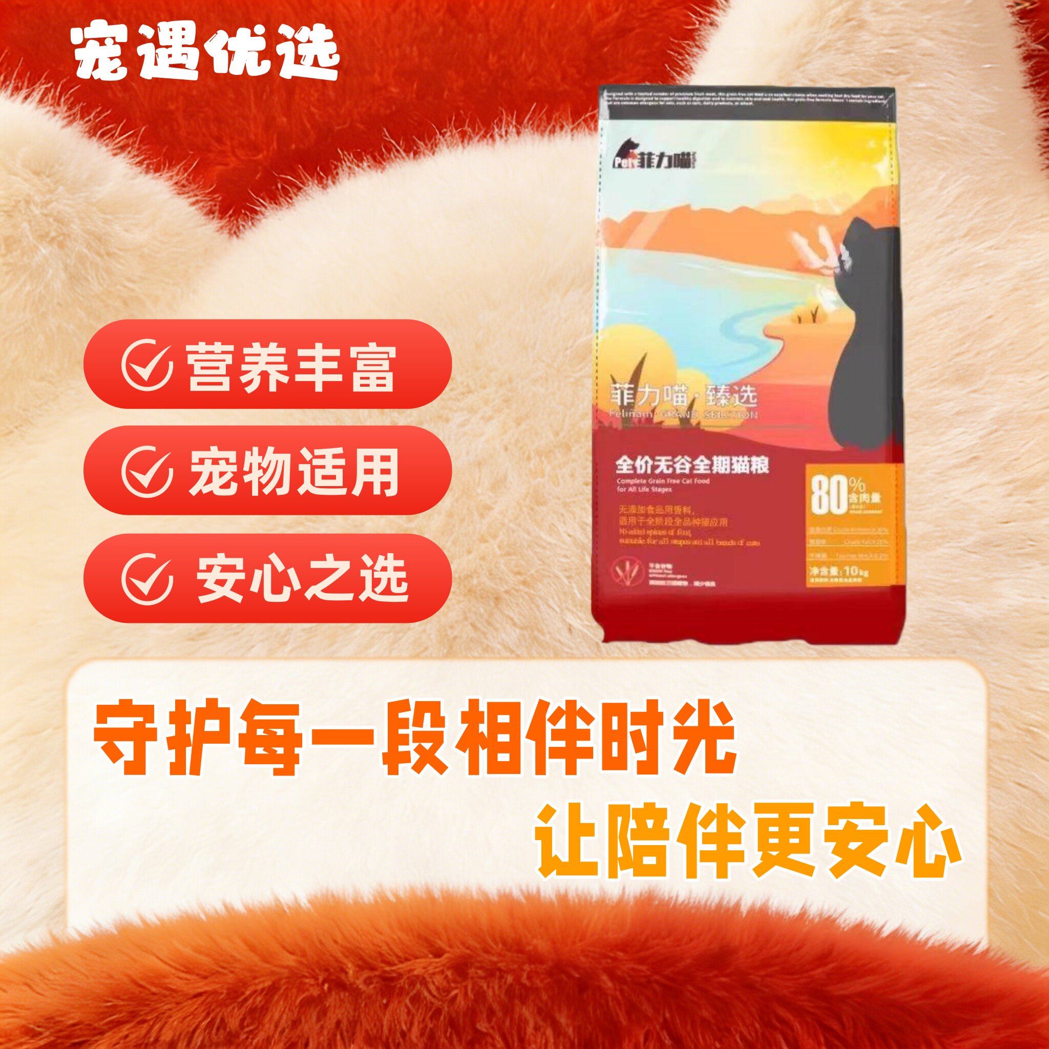 菲力喵猫粮10KG天然无谷全价猫粮成猫挑嘴增肥发腮美毛推荐
