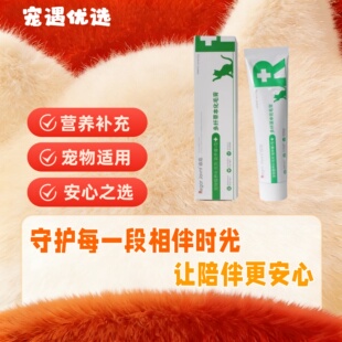 睿嘉化毛膏营养膏猫安膏多纤草本促进排便排毛丰富益生菌包邮