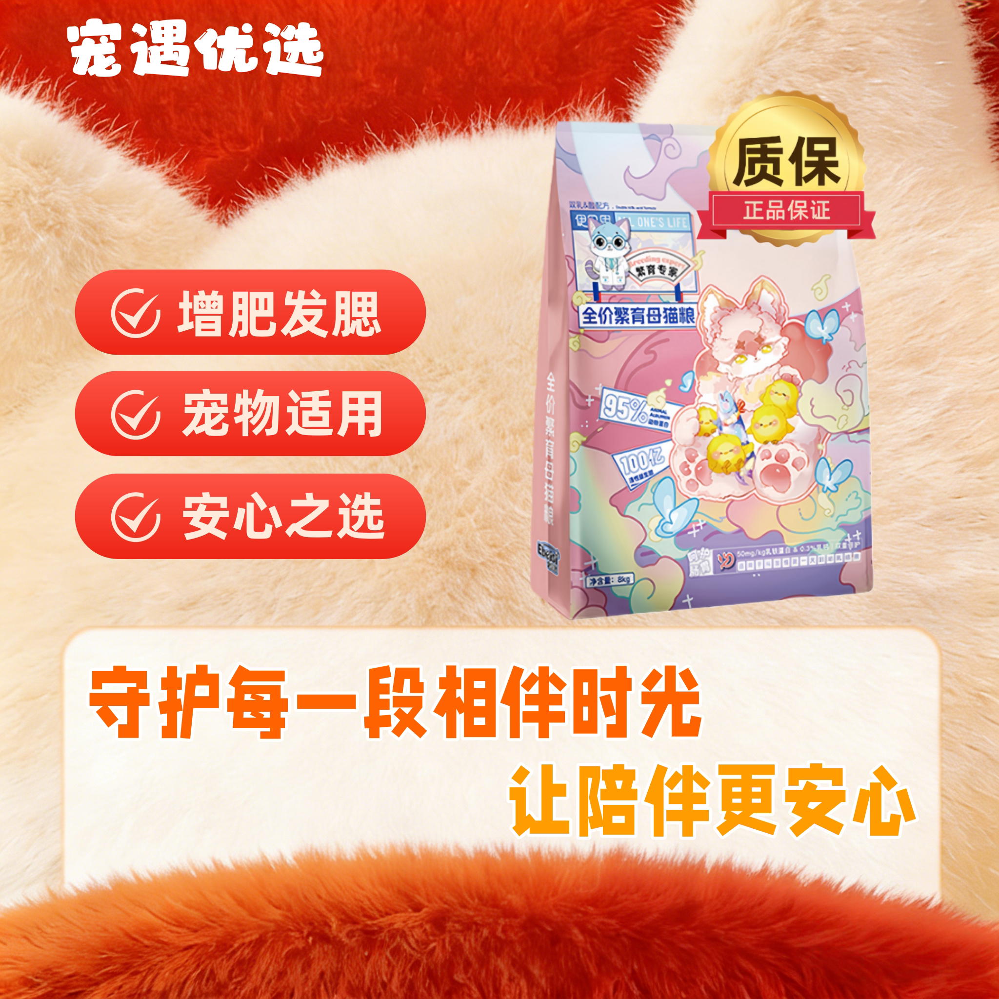 伊贝思母猫粮8kg猫舍繁育繁殖全价生育哺乳主粮猫咪
