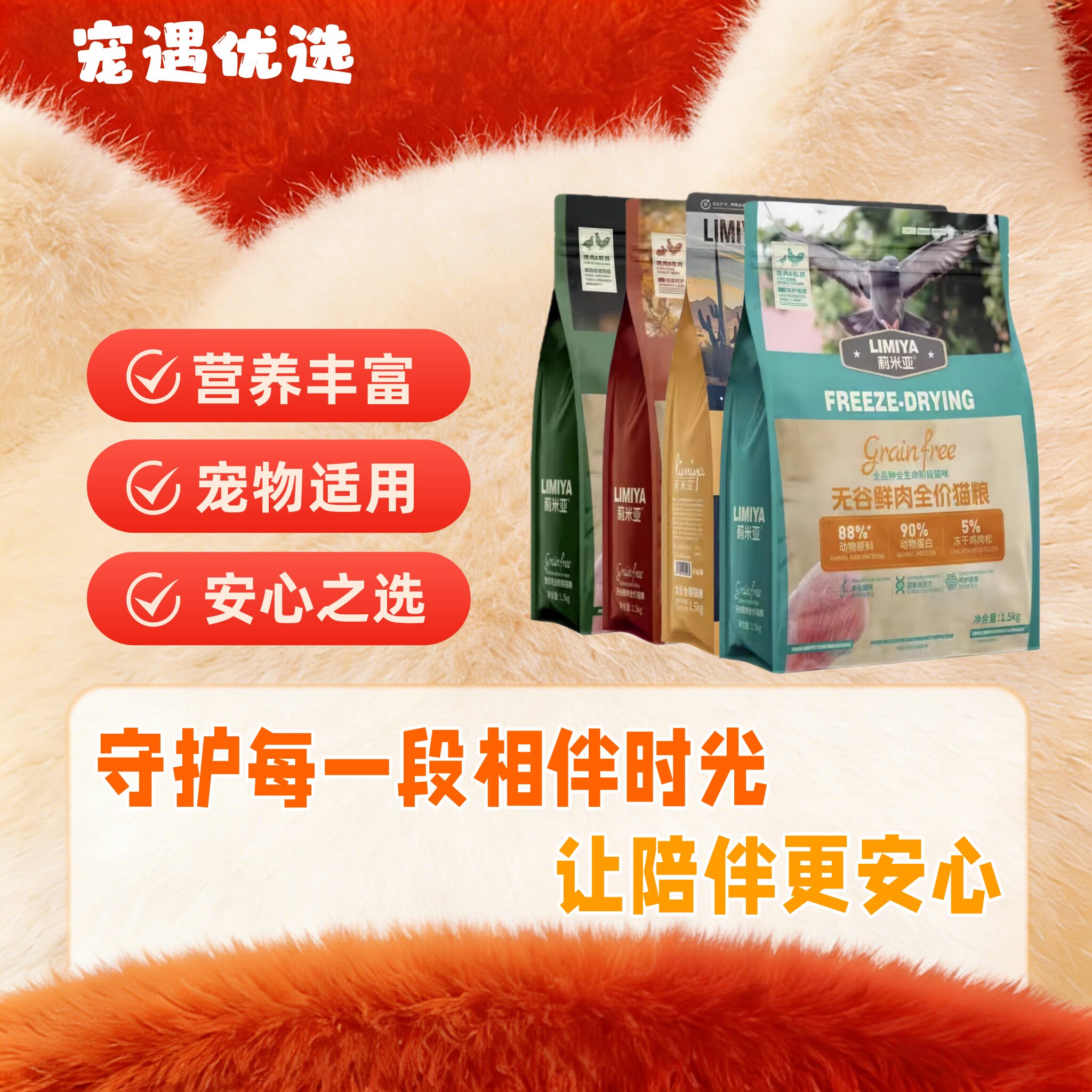 莉米亚猫粮全价全期无谷鲜肉奶糕
