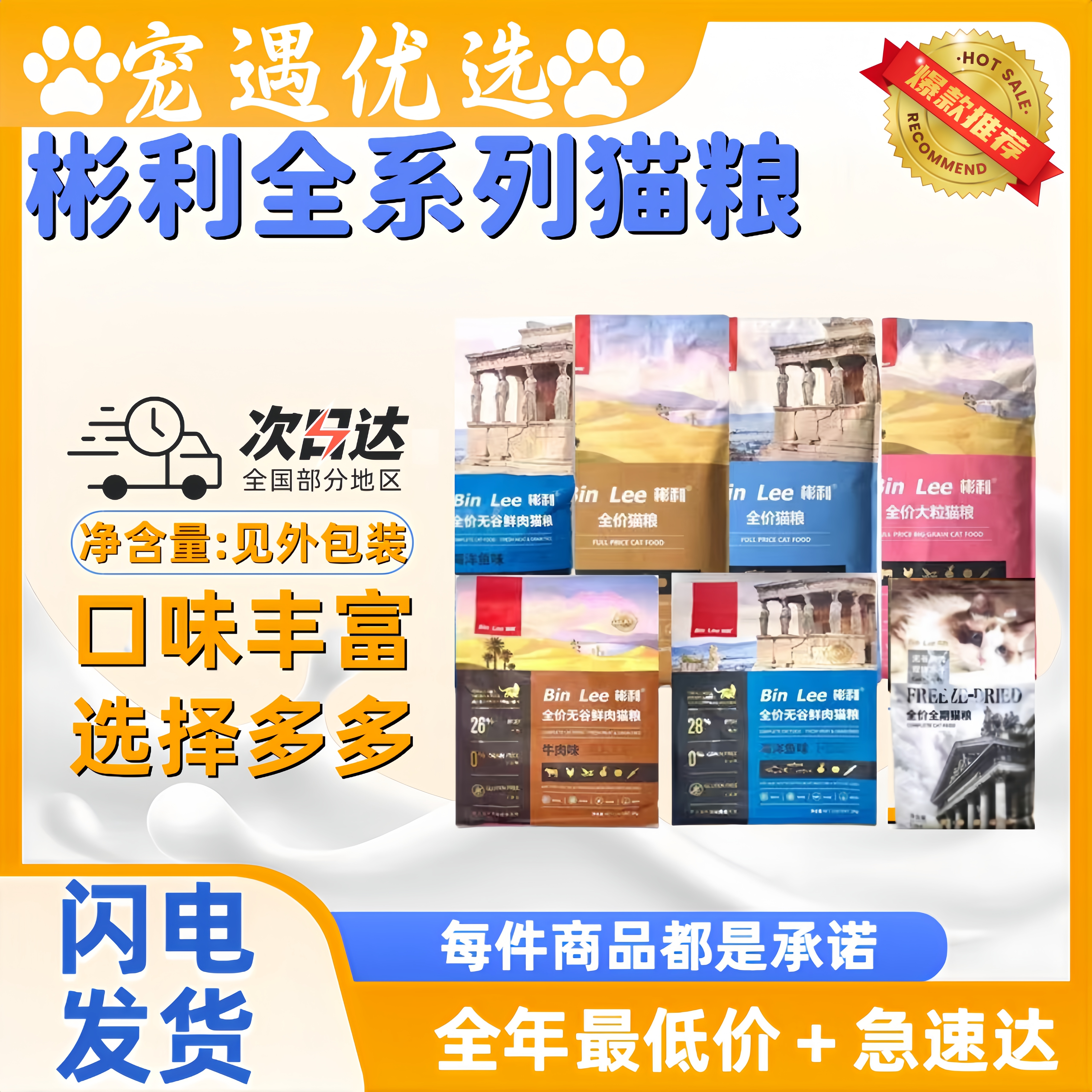 彬利无谷猫粮彬利猫粮鲜肉增肥营养发腮高蛋白牛肉味低敏猫粮