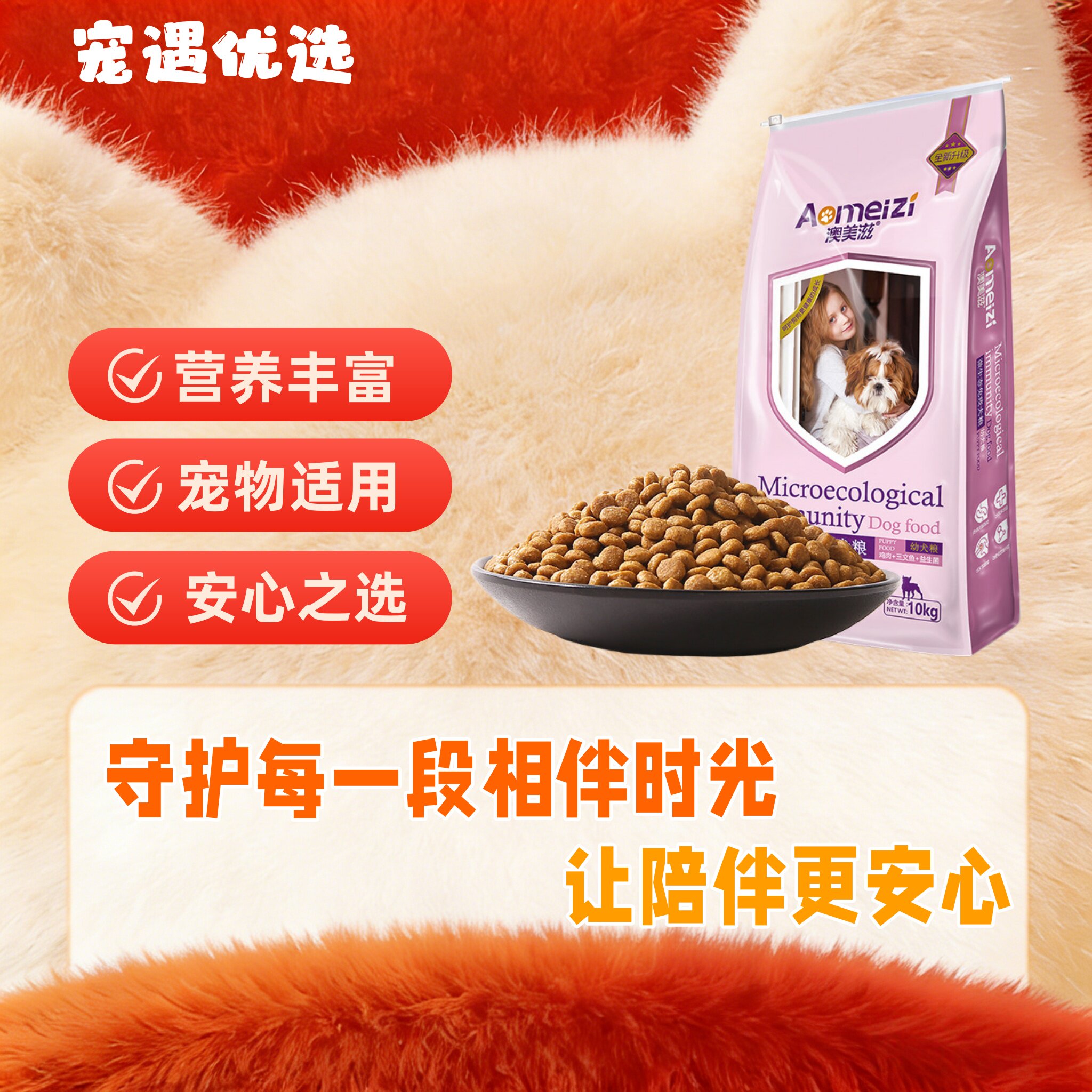 澳美滋益生菌犬粮通用型20斤10kg大型中型犬营养丰富适口性好
