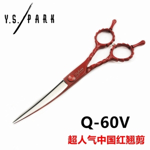 日本YS.PARK Q-60V弧形剪刀美发剪发型师专用中国红翘剪柳叶剪刀