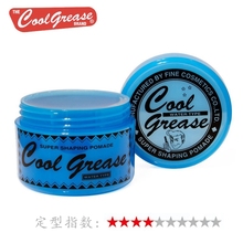 水溶性保湿 发蜡发油大背头油头210g GREASE 日本阪本高生堂COOL