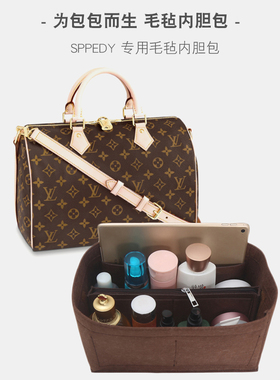 适用LV Speedy16 20 25 30内胆包收纳包波士顿枕头包中包撑形内袋