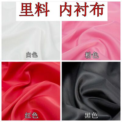 白色服装内衬布料面料