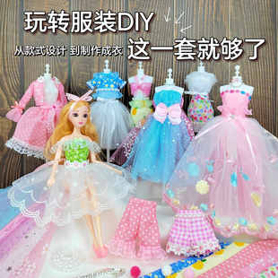儿童diy服装 玩具六一儿童节礼物 设计手工娃娃衣服材料包女孩换装