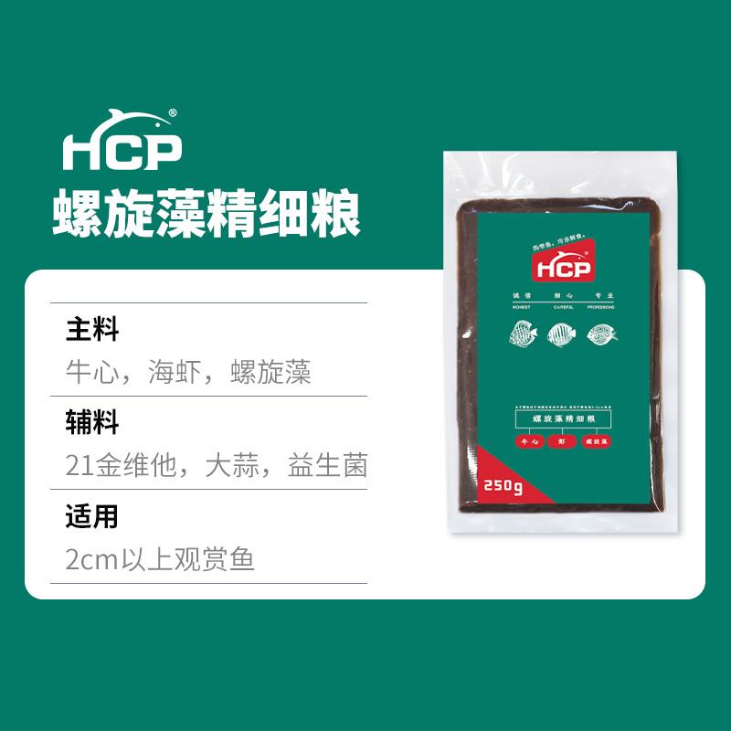七彩神仙牛心汉堡鱼食