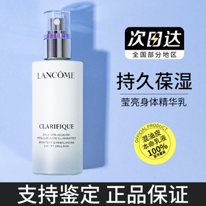 Lancome兰蔻 极光乳液5号净澈焕肤亮白乳液75ml嫩白保湿