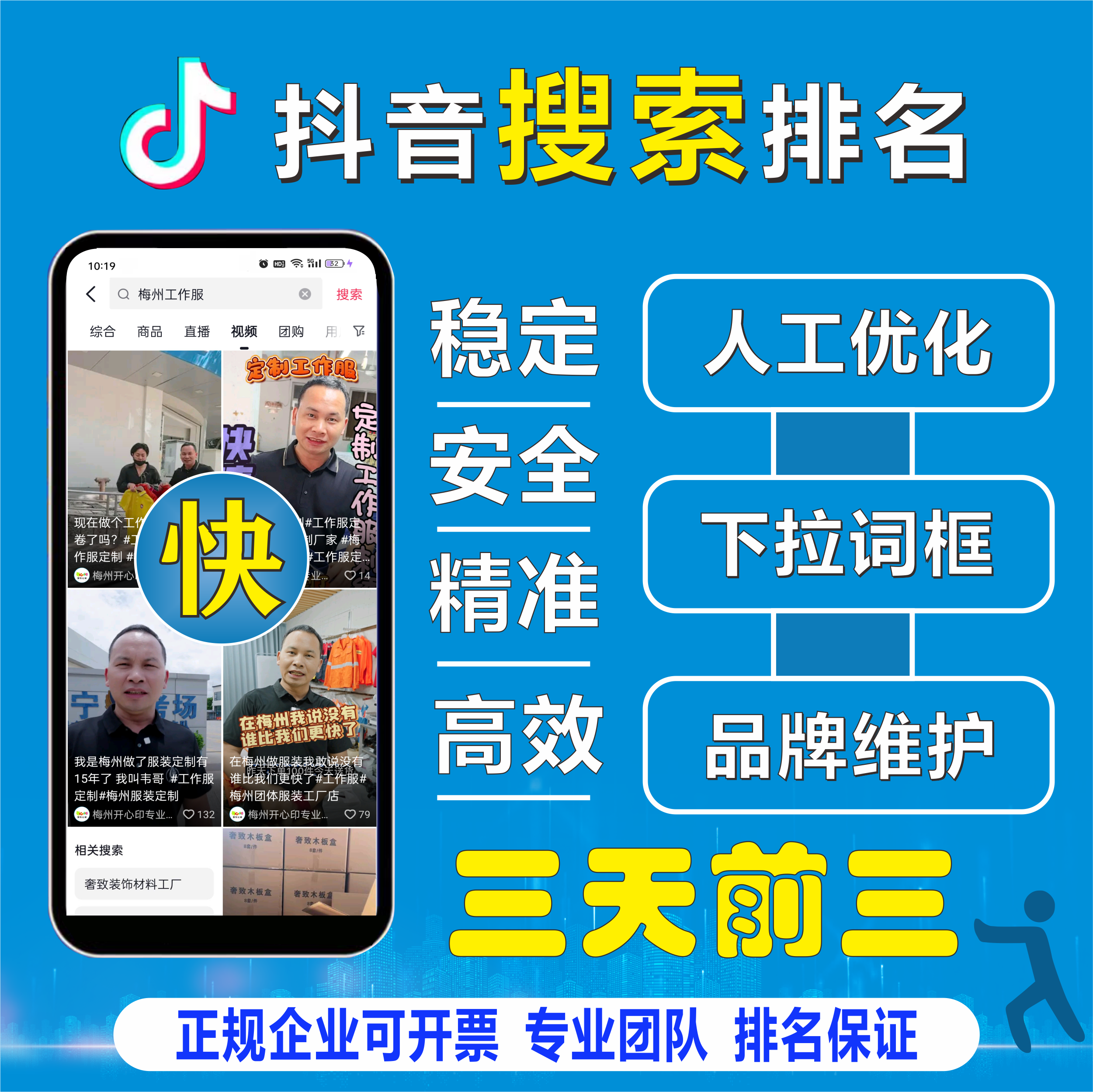 3天前三抖音优化 小红xhs书下拉搜索百度Ai关键词seo排名企业品牌
