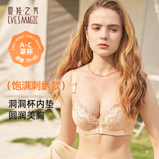 文胸软钢圈节日内衣礼盒女蕾丝性感胸罩调整聚拢型 夏娃之秀新品