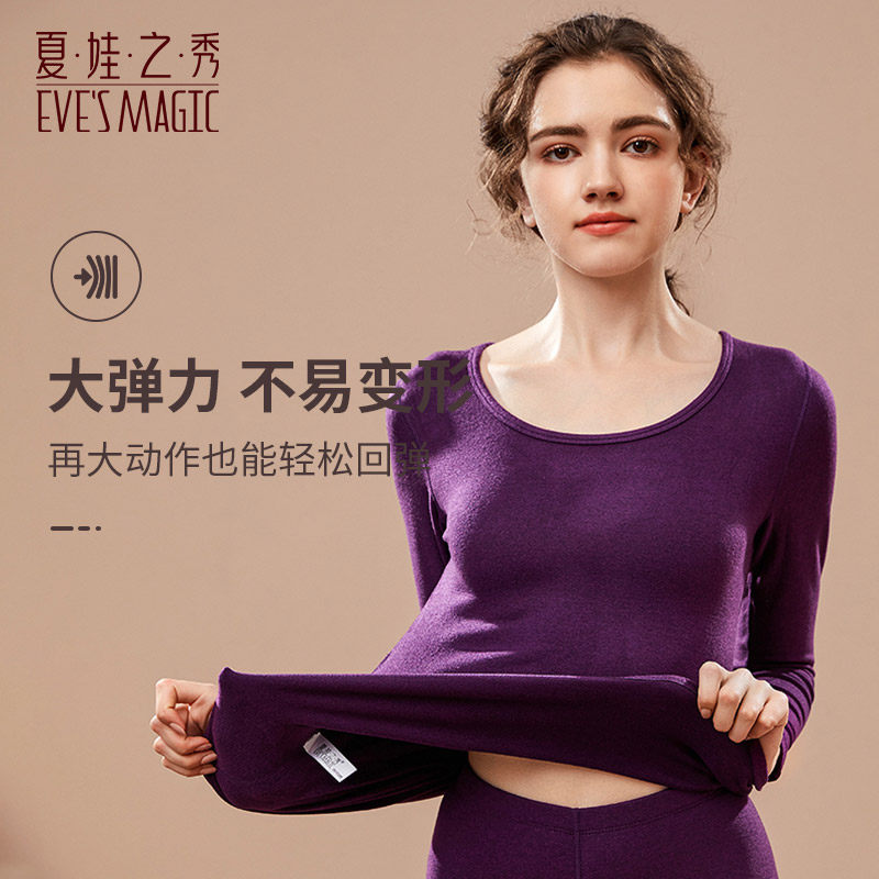 夏娃之秀套装睡衣女冬保暖内衣 女 精致舒适中厚色家居服打底修身