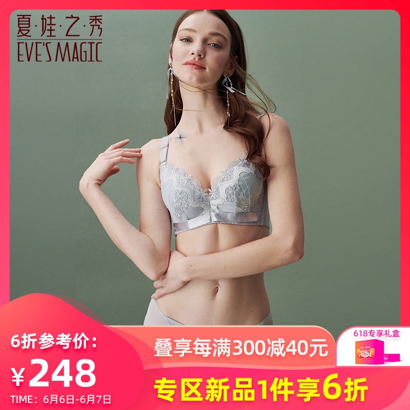 夏娃之秀新品内衣套装女性感蕾丝文胸 聚拢侧收调整型胸罩内裤女