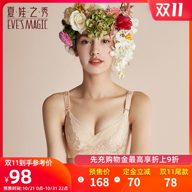 预售夏娃之秀本命年女大红文胸调整型女士内衣硅胶文胸聚拢厚小胸