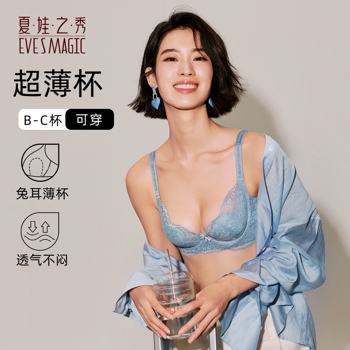 夏娃之秀上托不跑型轻薄不凸点内衣女透气不闷防下垂大胸回归自然