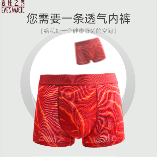 大红色新年本命年bi入男士内裤！