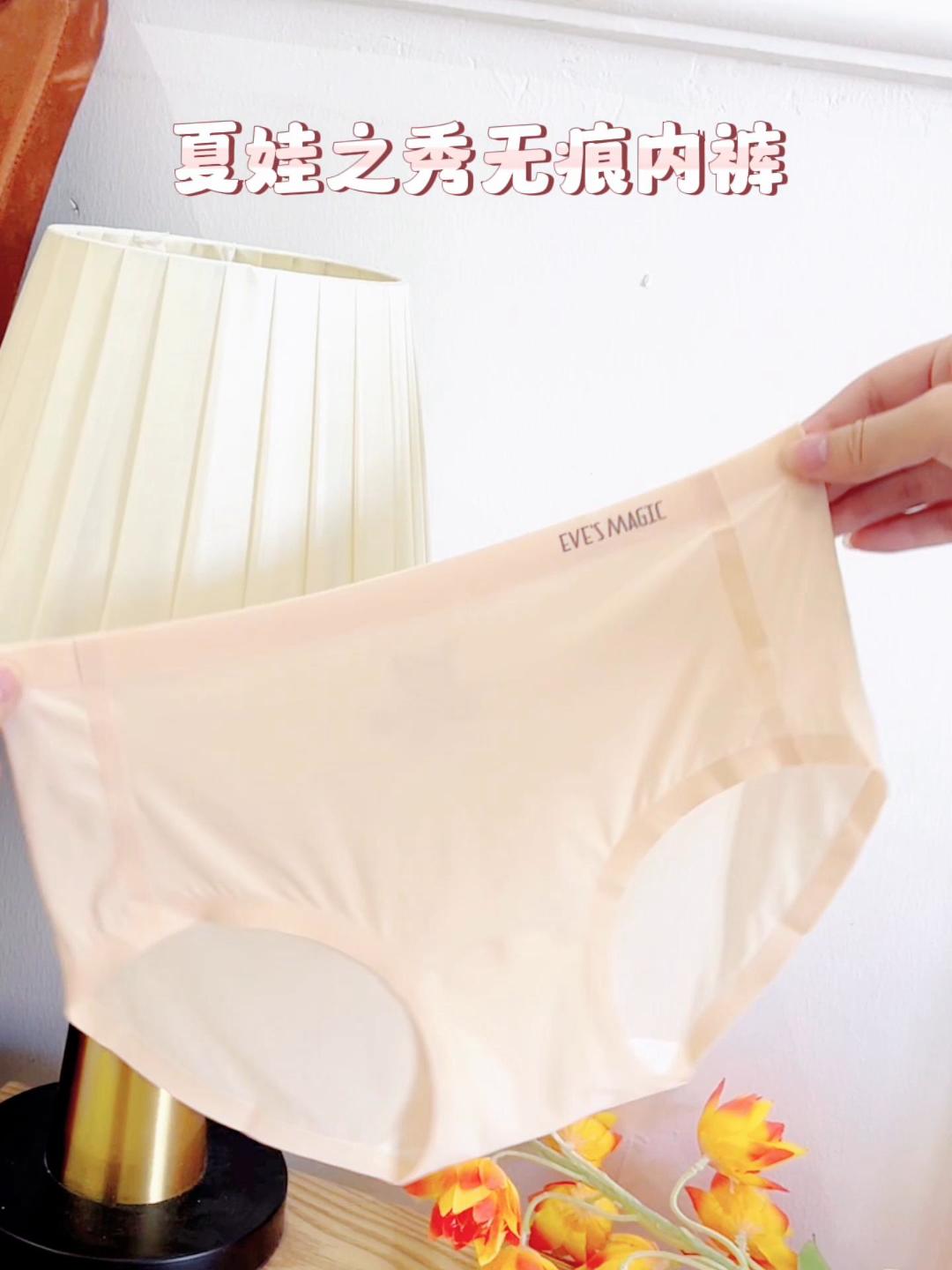 3条装夏娃之秀内裤女士无痕夏季薄款凉感中腰不夹臀速干面膜短裤
