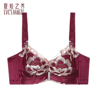 夏娃之秀商场同款刺绣文胸调整聚拢轻奢塑形内衣侧收副乳女胸罩