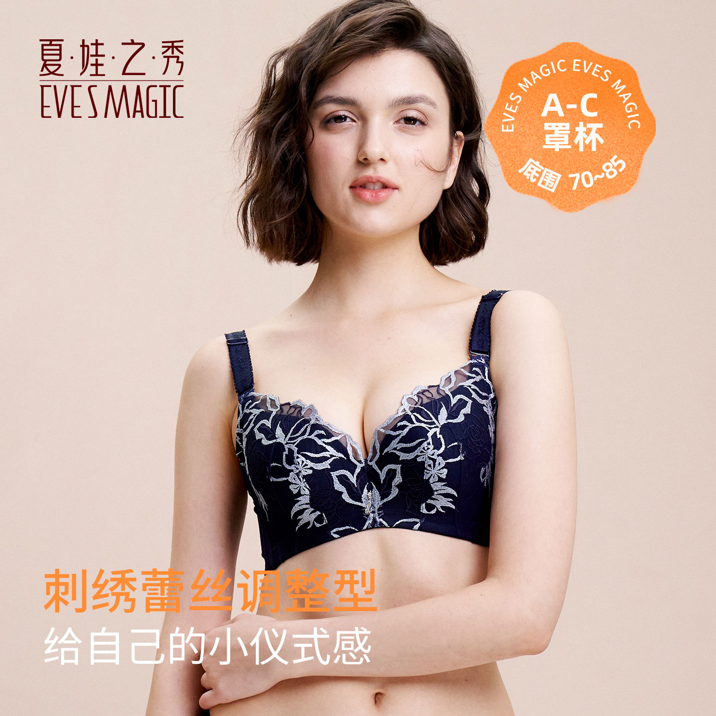 夏娃之秀蕾丝薄款副乳矫正上托内衣美胸收副乳小胸聚拢调整型文胸
